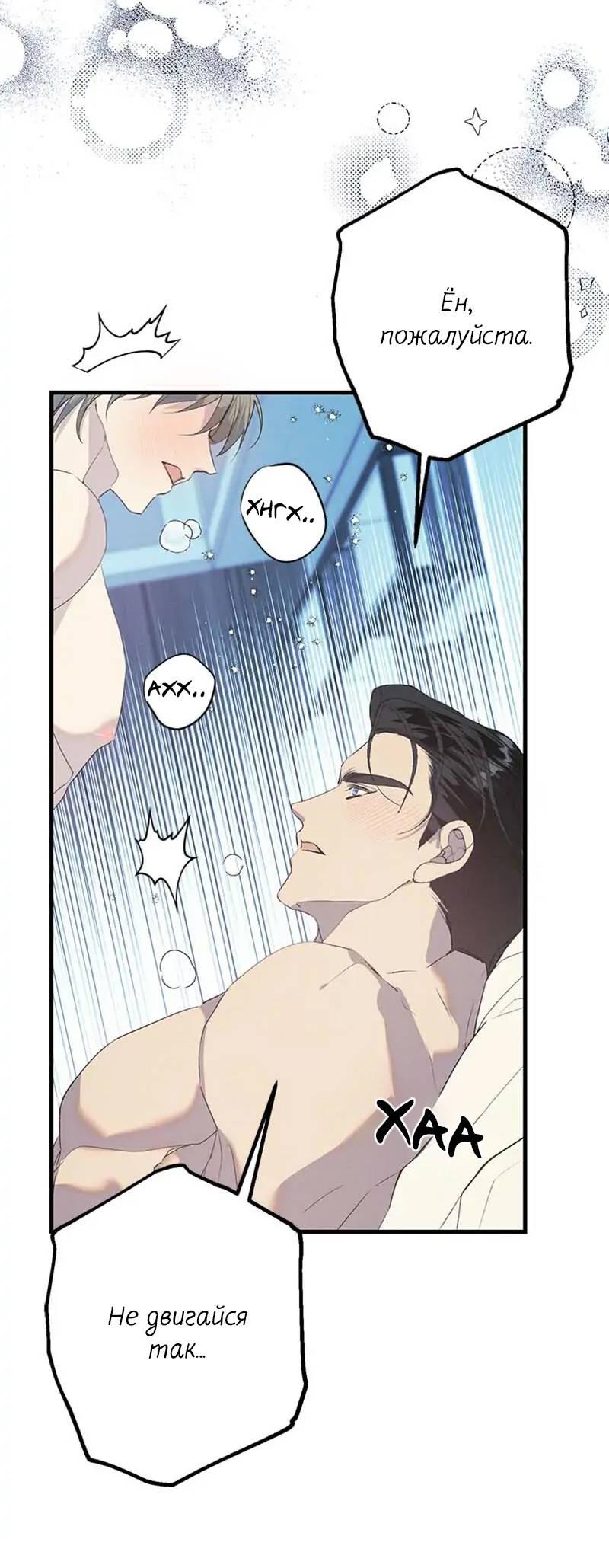 Манга Кодовое имя: Туман - Глава 74 Страница 49