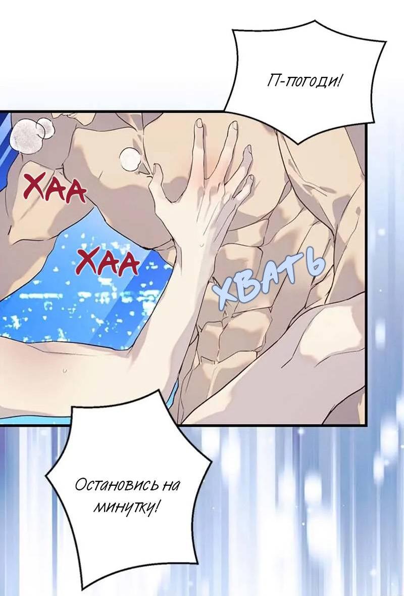 Манга Кодовое имя: Туман - Глава 73 Страница 5