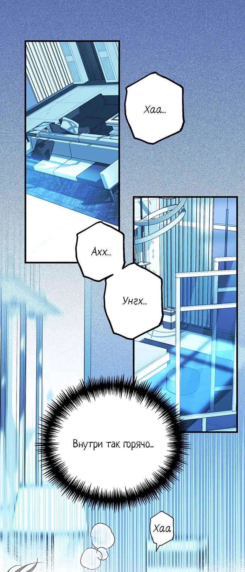 Манга Кодовое имя: Туман - Глава 73 Страница 1