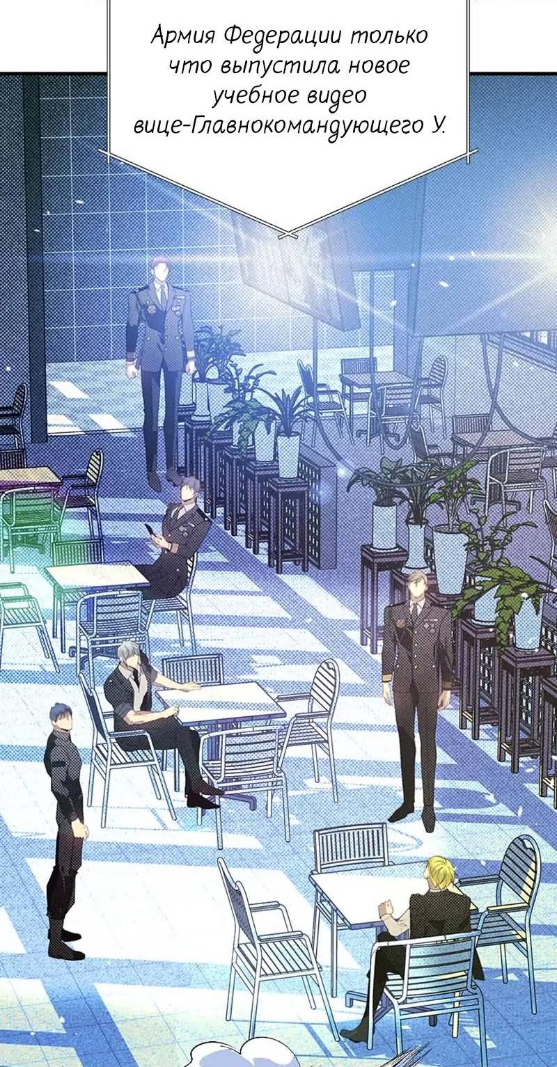 Манга Кодовое имя: Туман - Глава 73 Страница 35