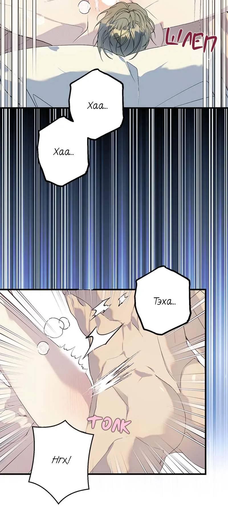 Манга Кодовое имя: Туман - Глава 73 Страница 4