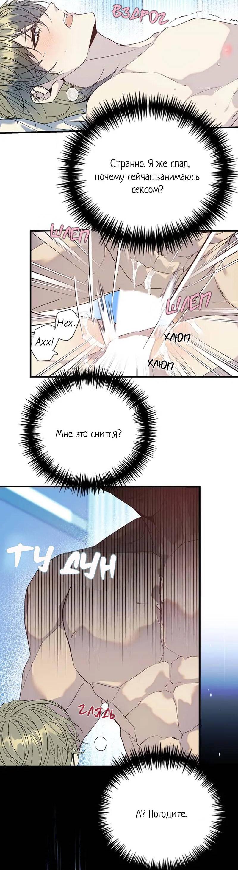 Манга Кодовое имя: Туман - Глава 73 Страница 2