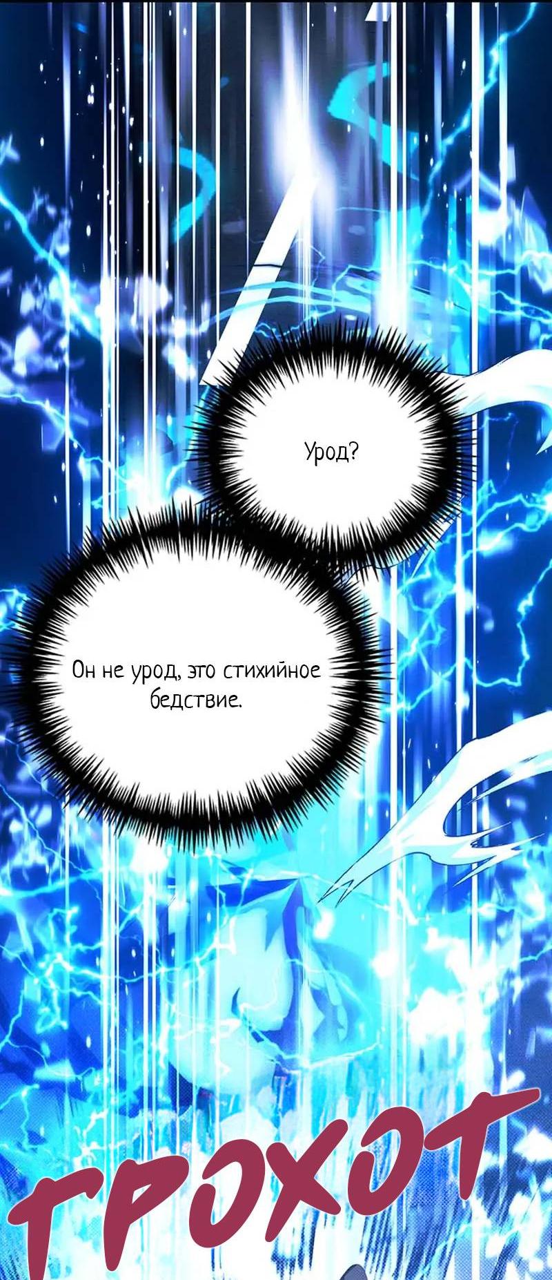 Манга Кодовое имя: Туман - Глава 73 Страница 39