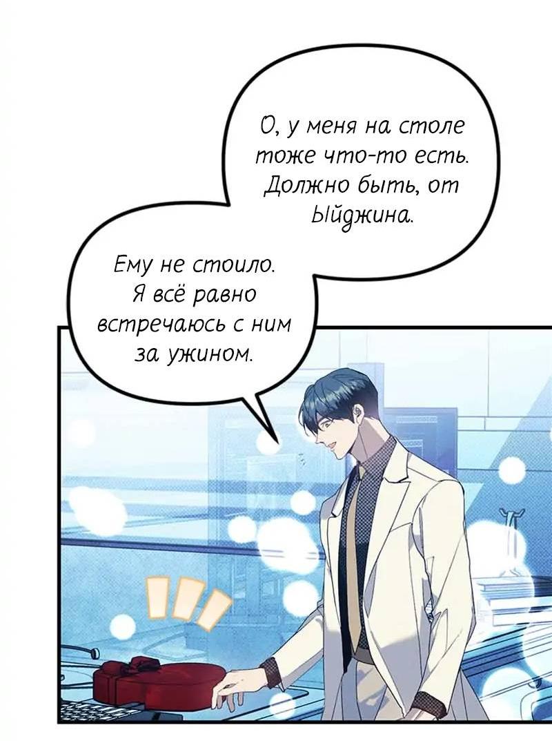 Манга Кодовое имя: Туман - Глава 73 Страница 25