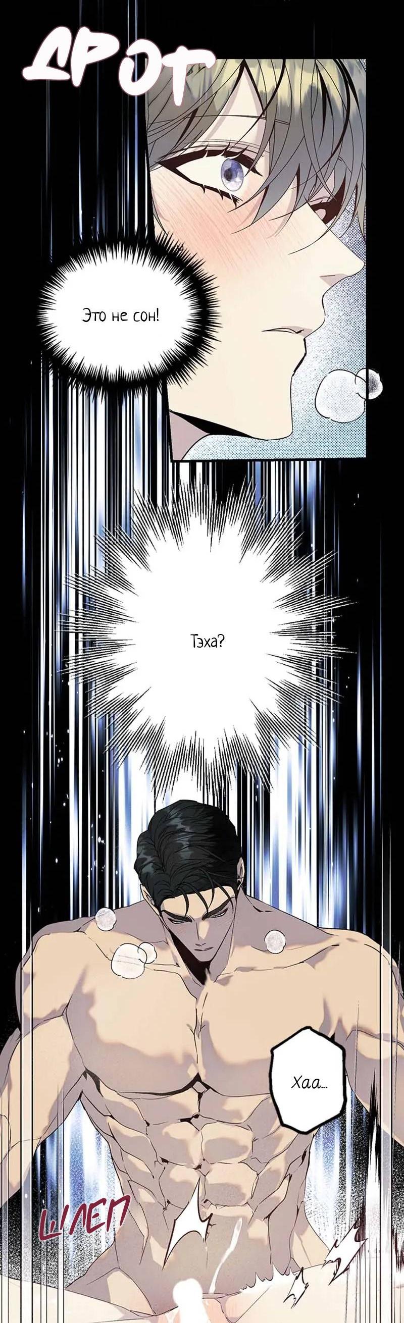 Манга Кодовое имя: Туман - Глава 73 Страница 3