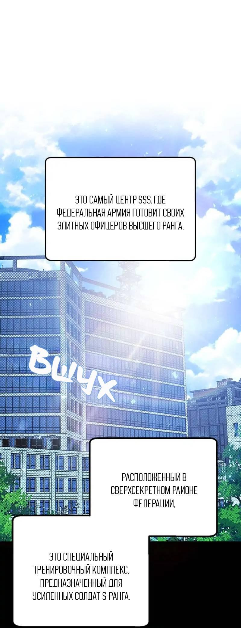 Манга Кодовое имя: Туман - Глава 73 Страница 11