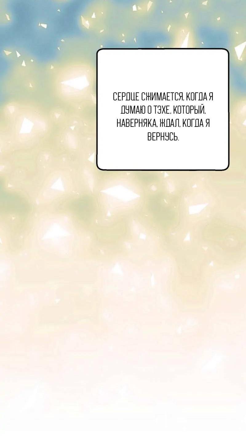 Манга Кодовое имя: Туман - Глава 72 Страница 30