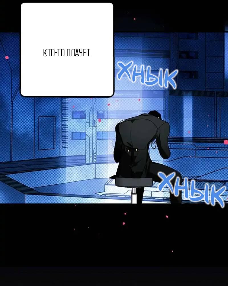 Манга Кодовое имя: Туман - Глава 72 Страница 12