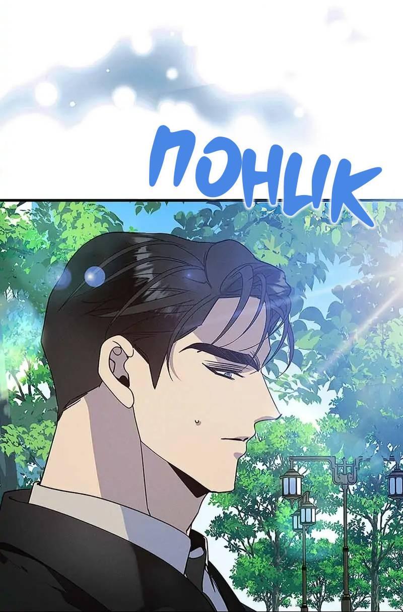 Манга Кодовое имя: Туман - Глава 72 Страница 35