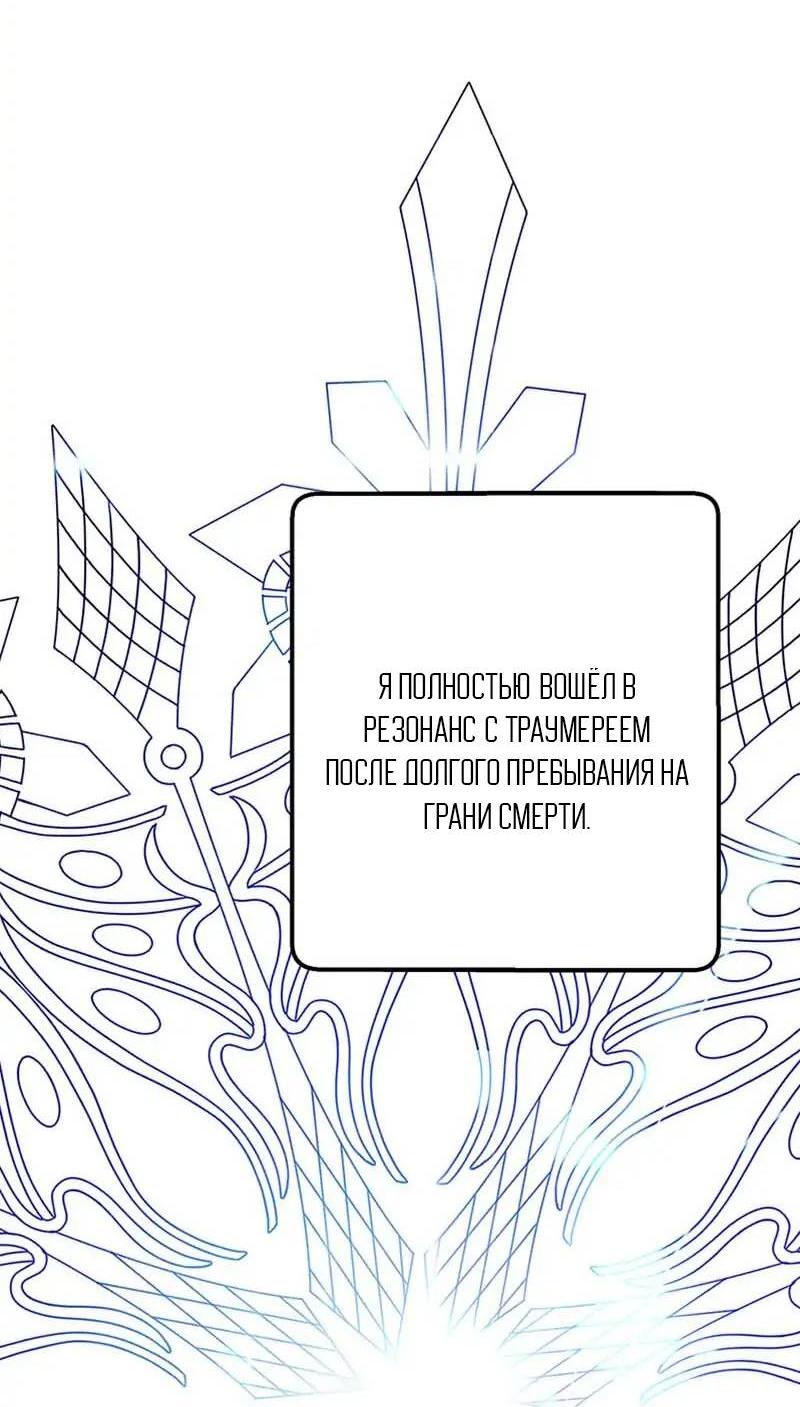 Манга Кодовое имя: Туман - Глава 72 Страница 51