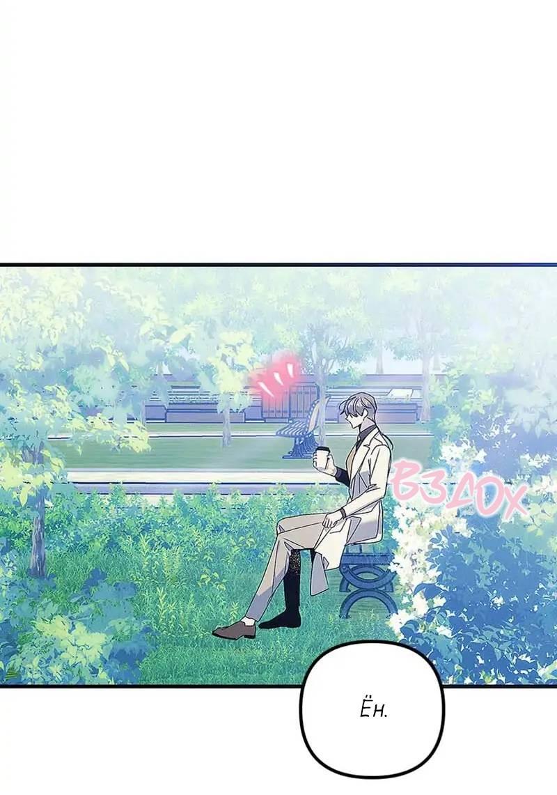 Манга Кодовое имя: Туман - Глава 72 Страница 26