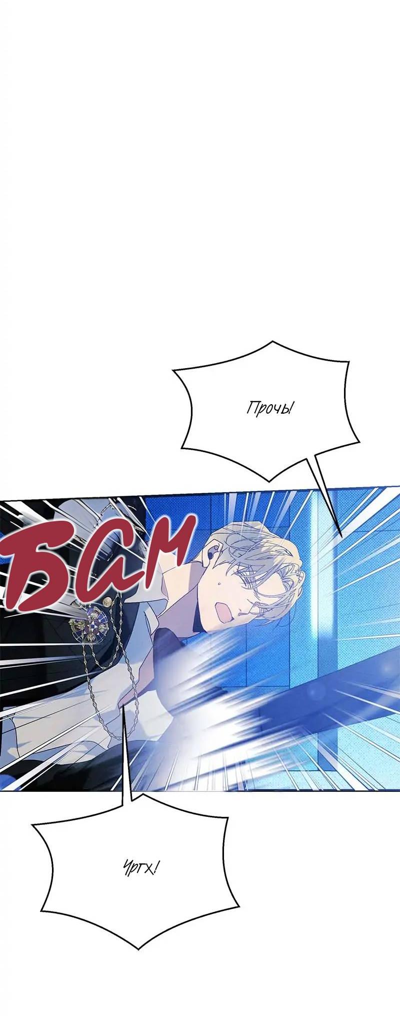 Манга Кодовое имя: Туман - Глава 71 Страница 17