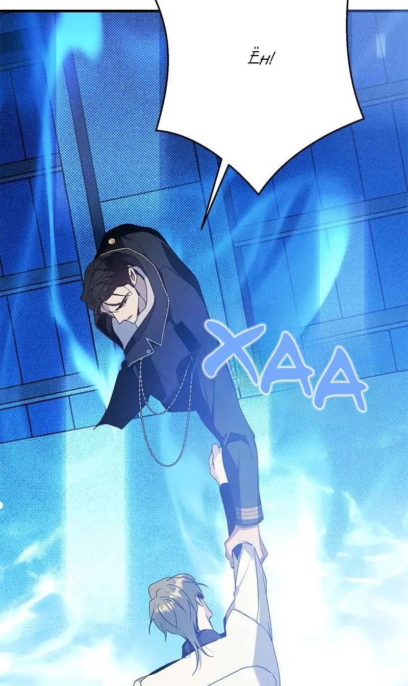 Манга Кодовое имя: Туман - Глава 71 Страница 42