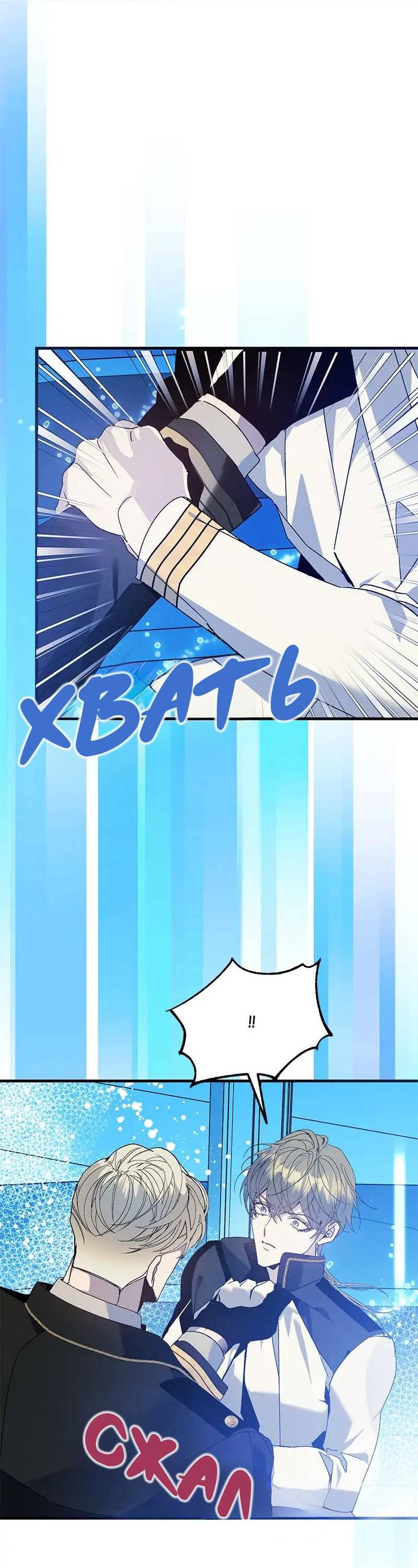 Манга Кодовое имя: Туман - Глава 71 Страница 12