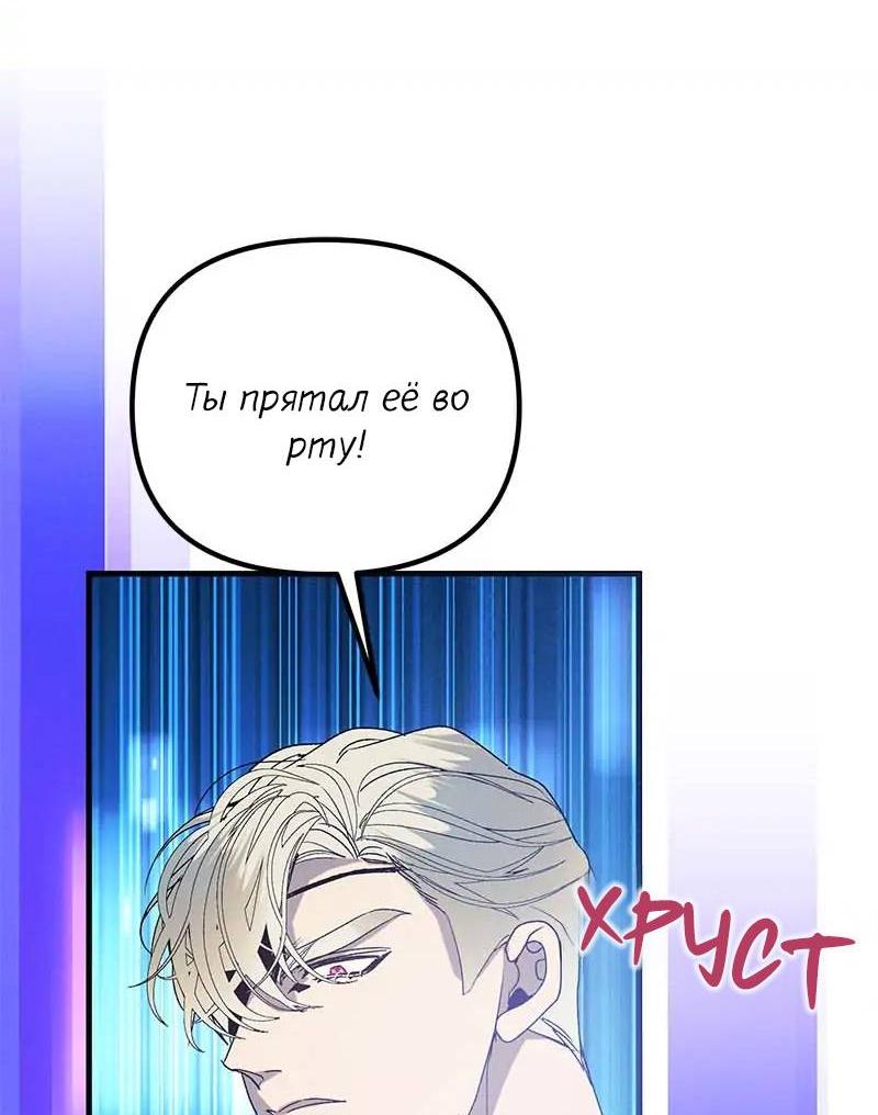 Манга Кодовое имя: Туман - Глава 71 Страница 35