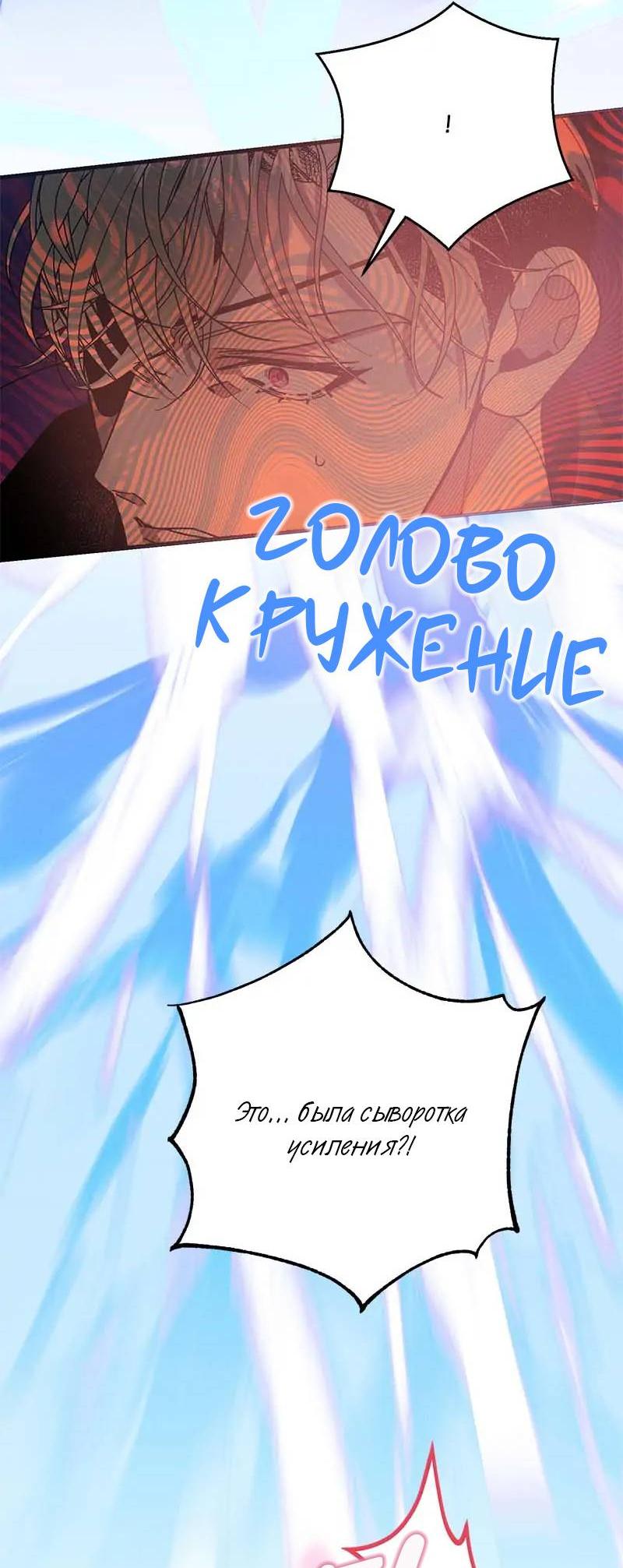 Манга Кодовое имя: Туман - Глава 71 Страница 33