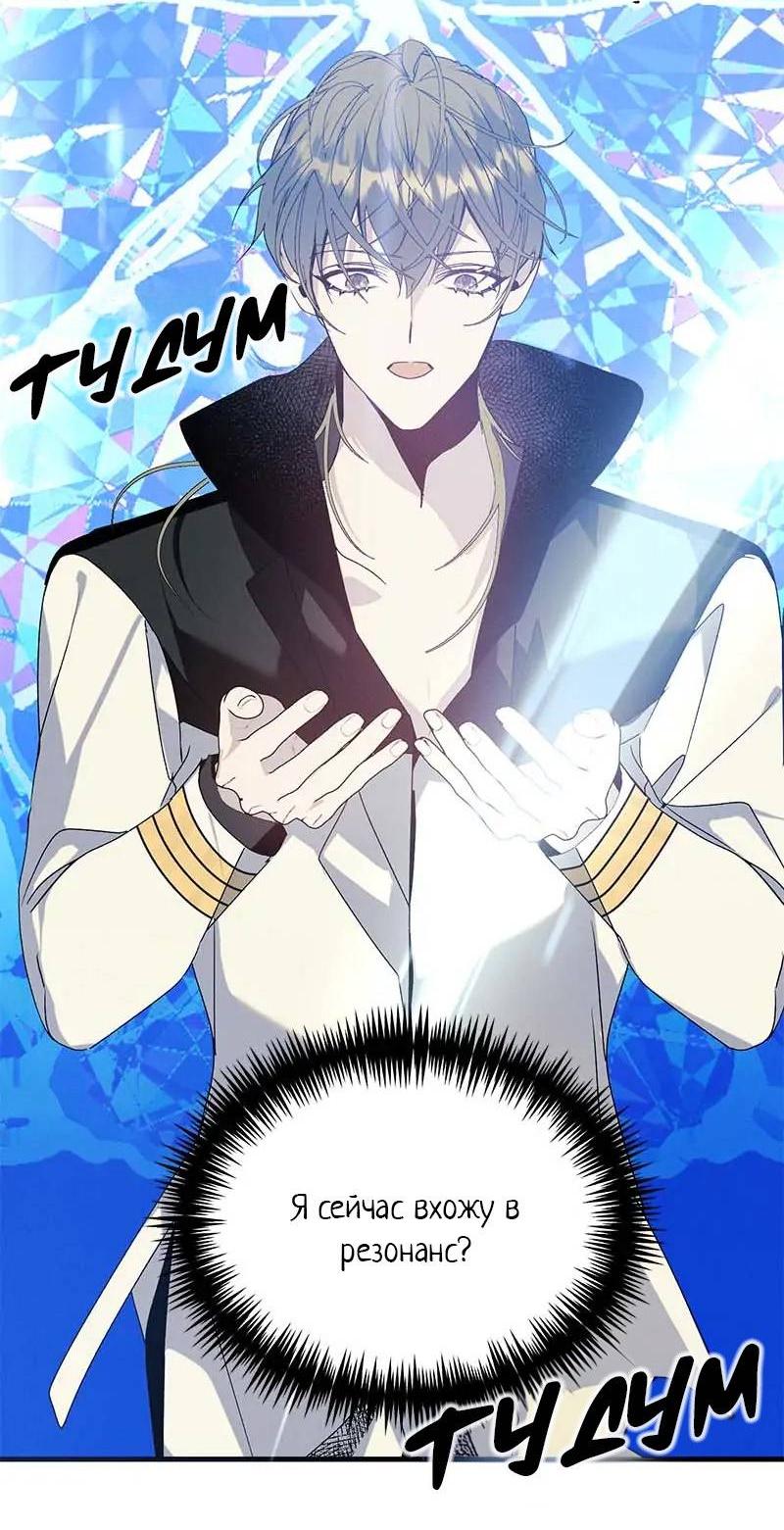Манга Кодовое имя: Туман - Глава 71 Страница 26