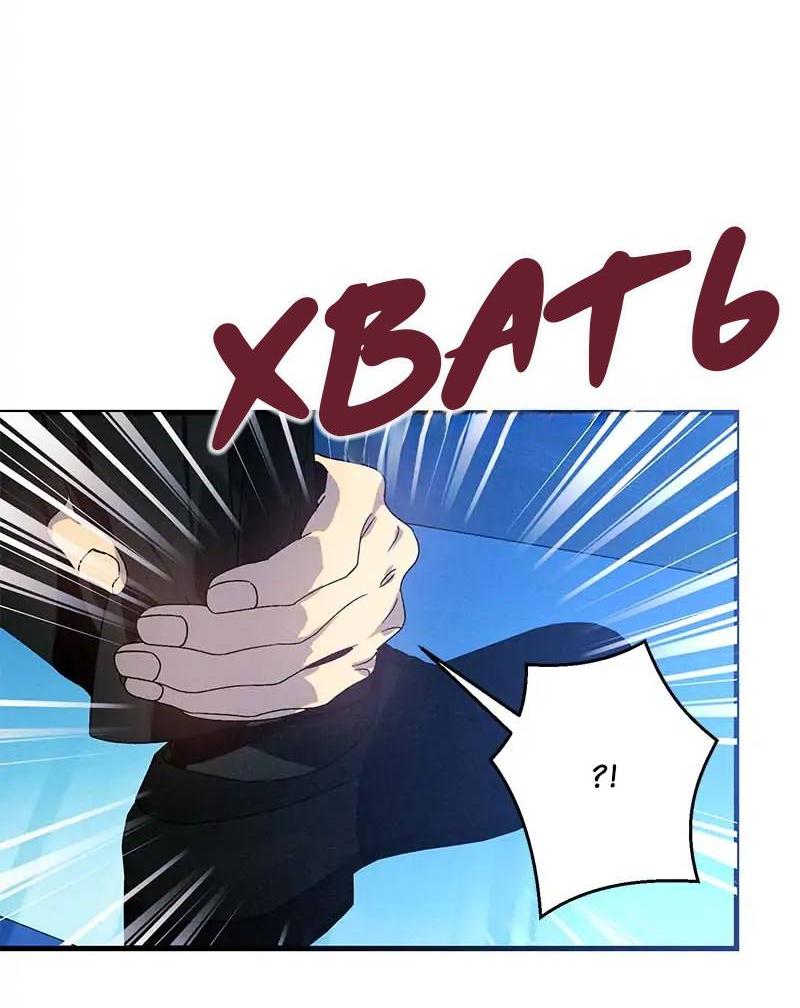 Манга Кодовое имя: Туман - Глава 71 Страница 7