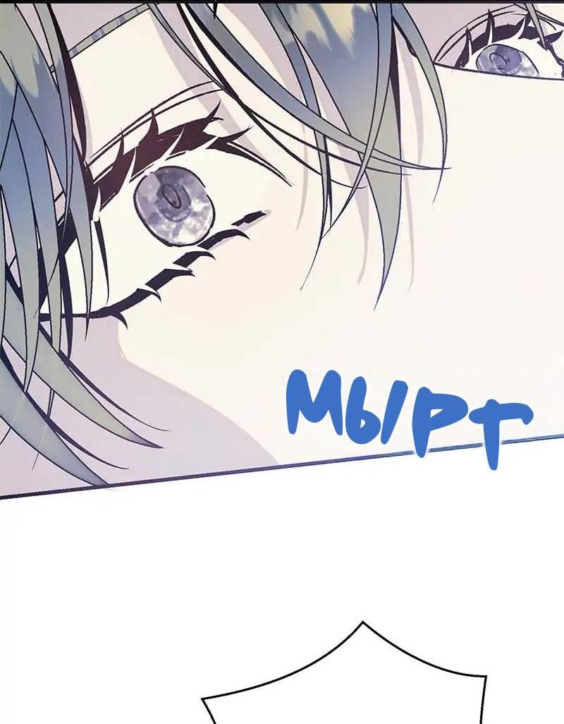 Манга Кодовое имя: Туман - Глава 71 Страница 41