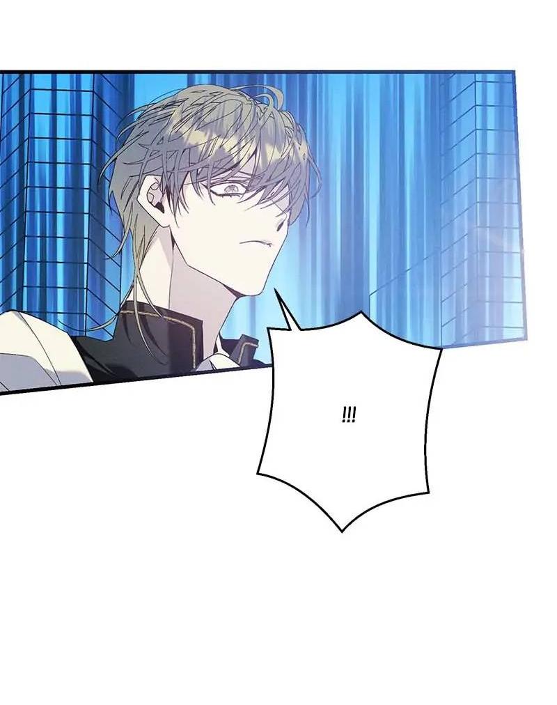 Манга Кодовое имя: Туман - Глава 71 Страница 23