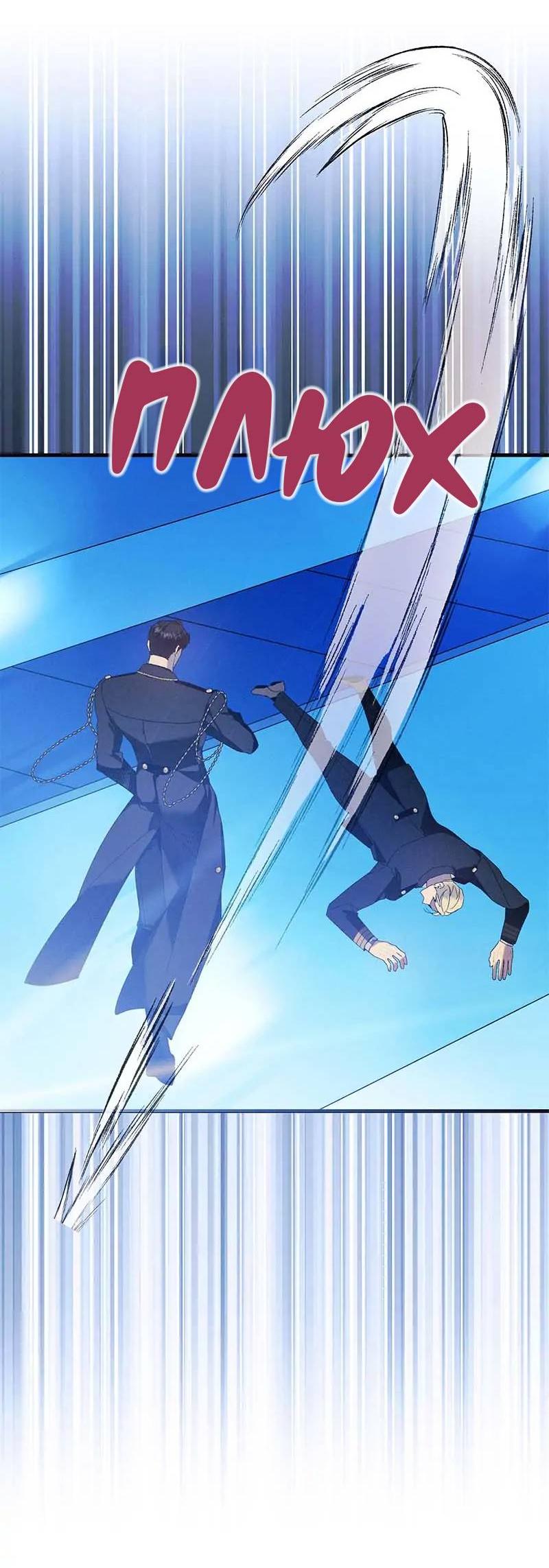 Манга Кодовое имя: Туман - Глава 71 Страница 18