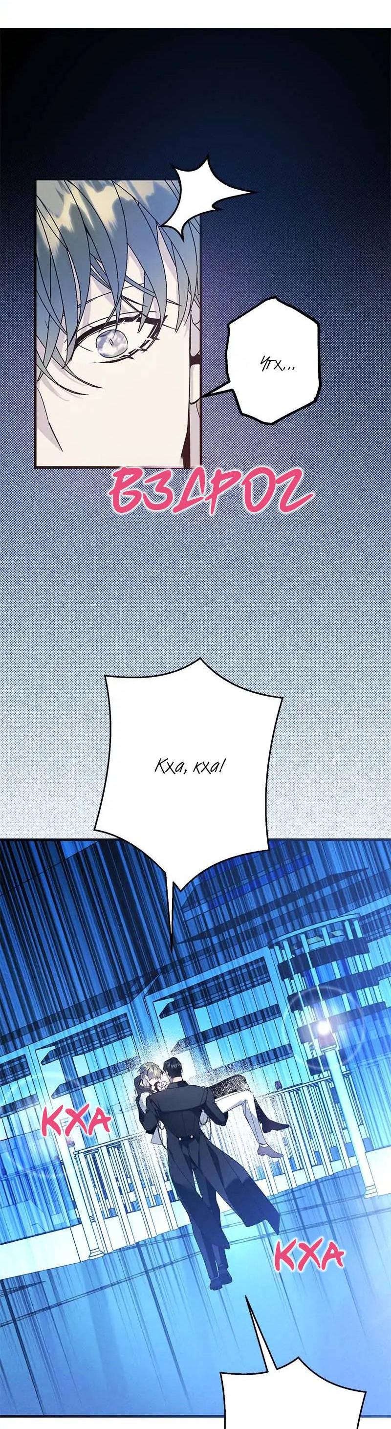 Манга Кодовое имя: Туман - Глава 71 Страница 48