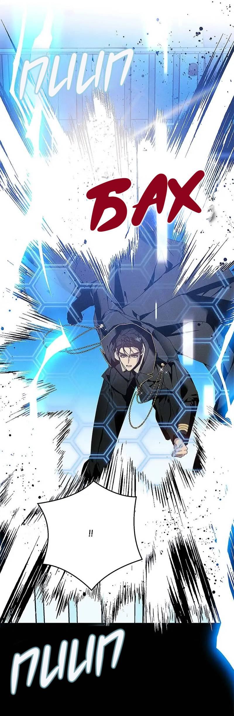 Манга Кодовое имя: Туман - Глава 70 Страница 12