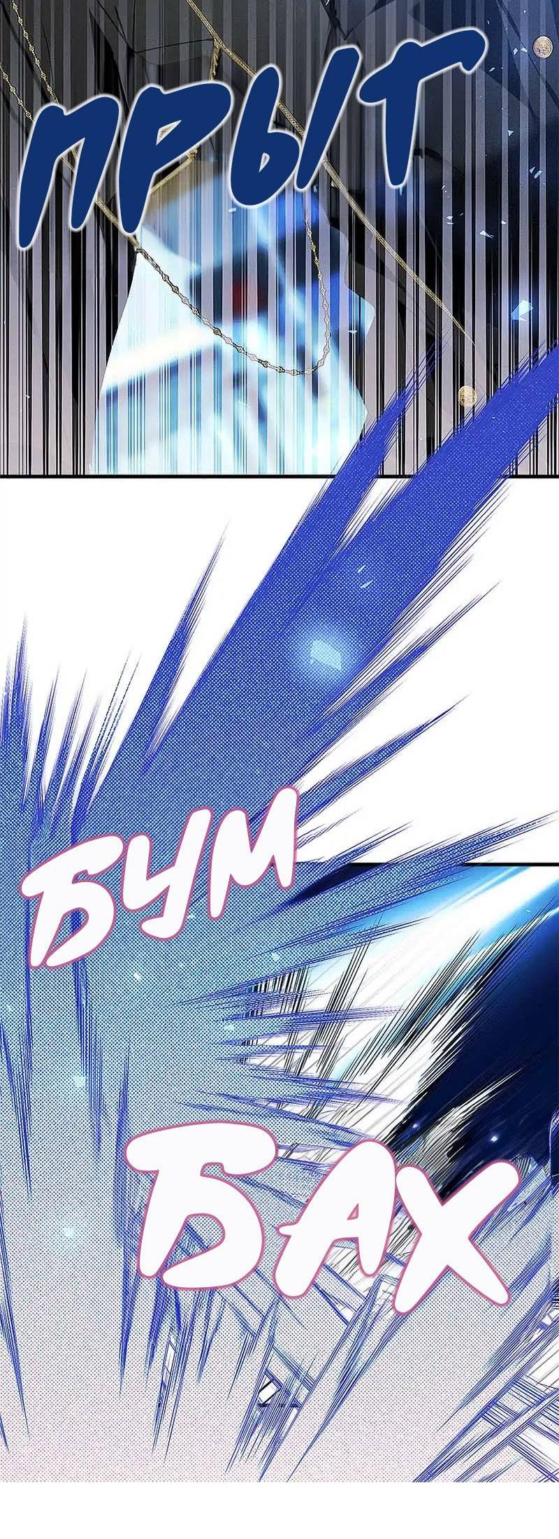 Манга Кодовое имя: Туман - Глава 70 Страница 29