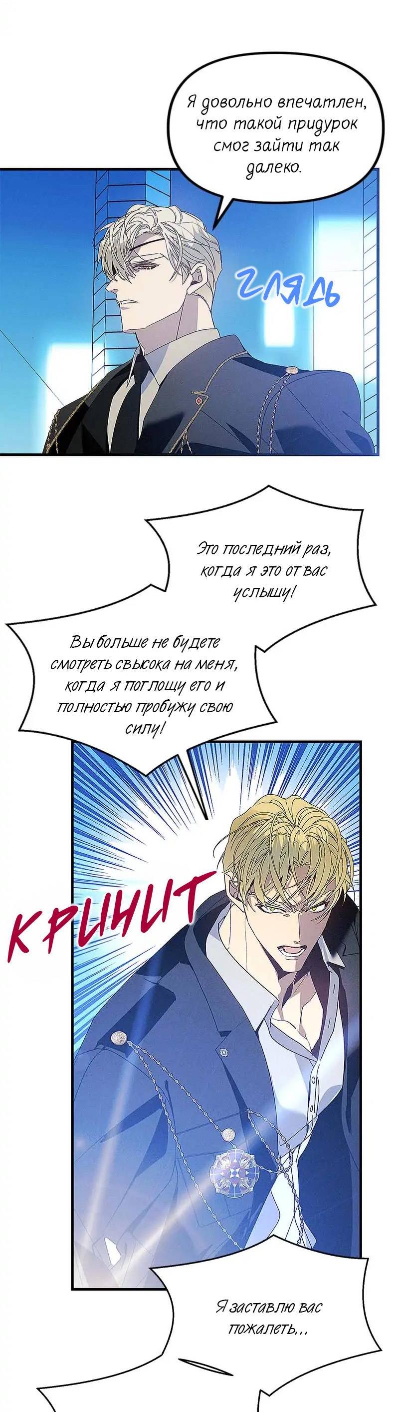 Манга Кодовое имя: Туман - Глава 70 Страница 40