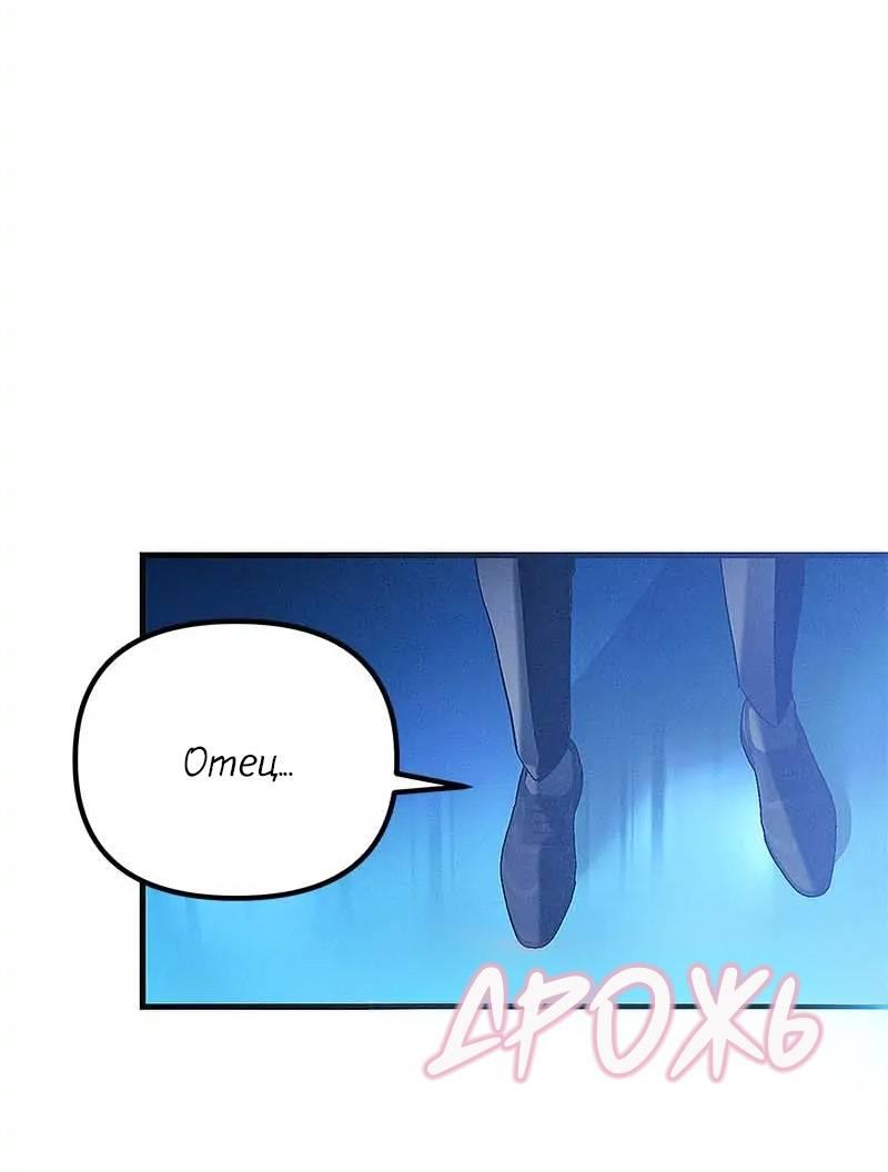 Манга Кодовое имя: Туман - Глава 70 Страница 24