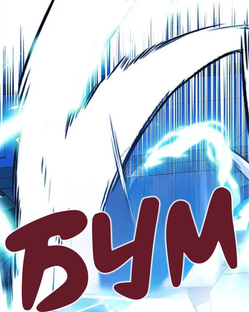 Манга Кодовое имя: Туман - Глава 69 Страница 36