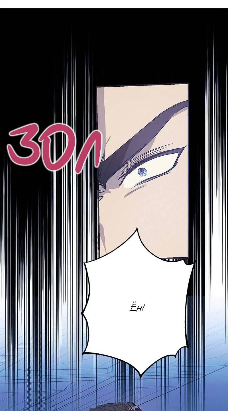 Манга Кодовое имя: Туман - Глава 69 Страница 20