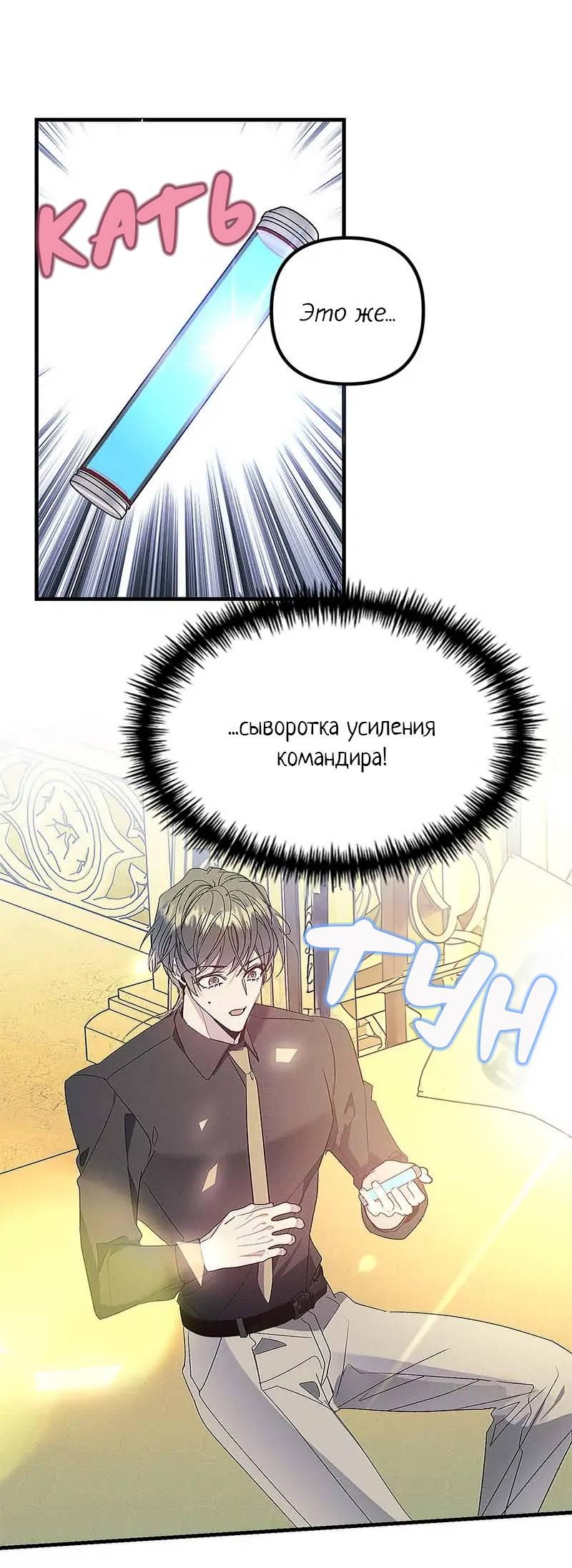 Манга Кодовое имя: Туман - Глава 69 Страница 1