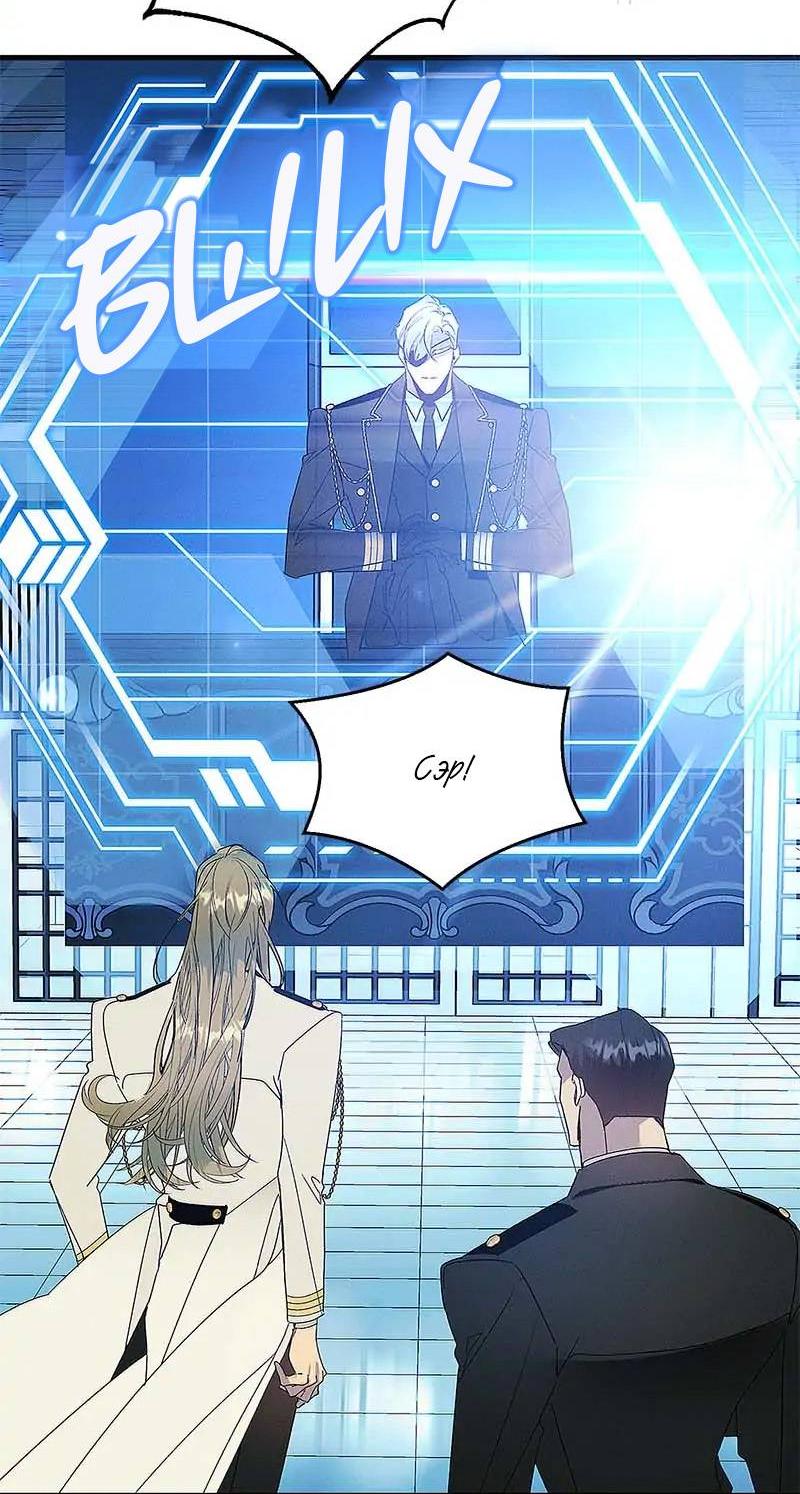 Манга Кодовое имя: Туман - Глава 69 Страница 16