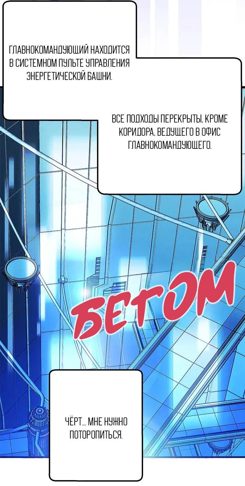 Манга Кодовое имя: Туман - Глава 69 Страница 29
