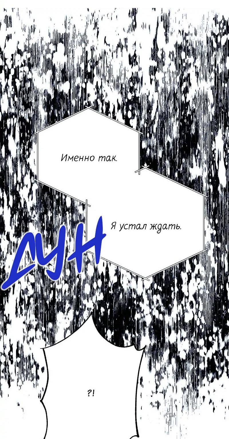 Манга Кодовое имя: Туман - Глава 69 Страница 15