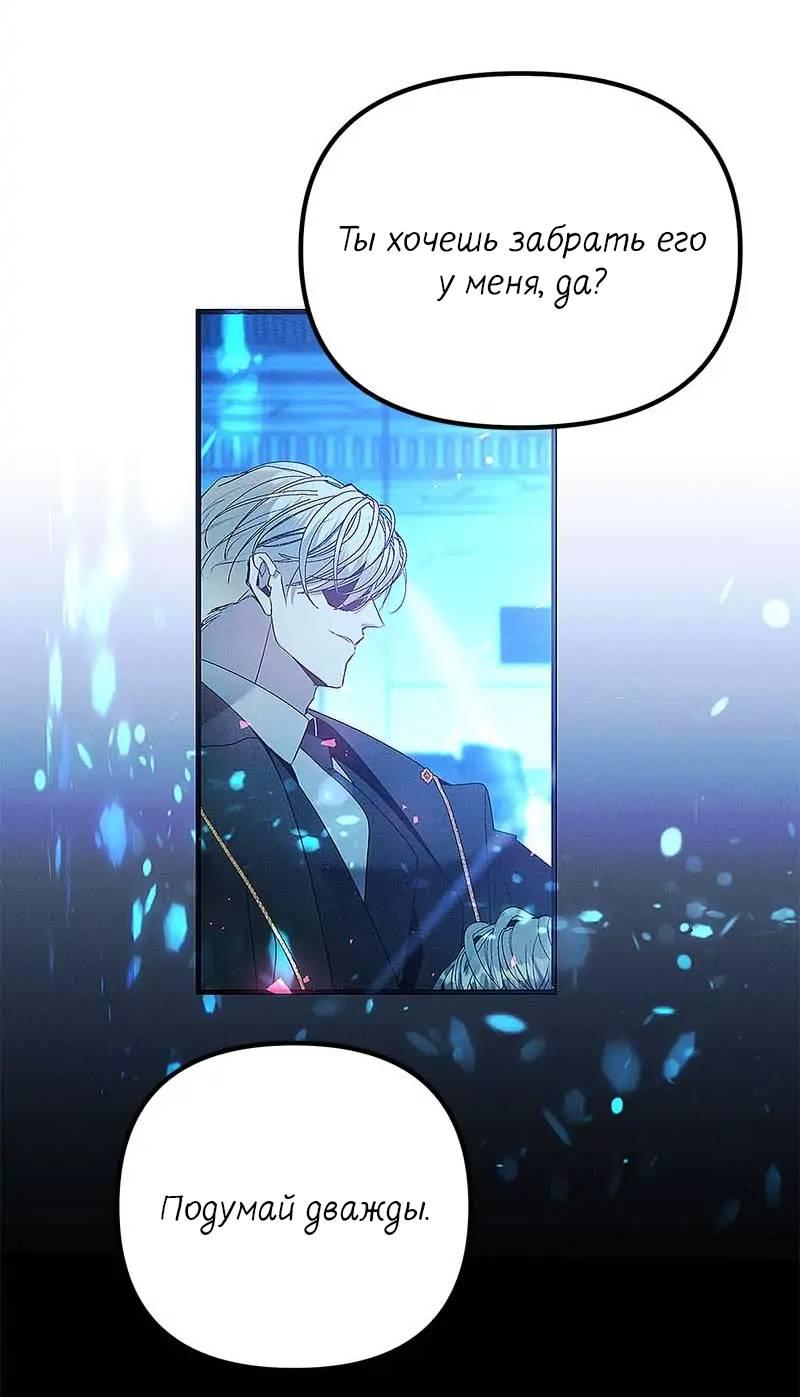 Манга Кодовое имя: Туман - Глава 69 Страница 43