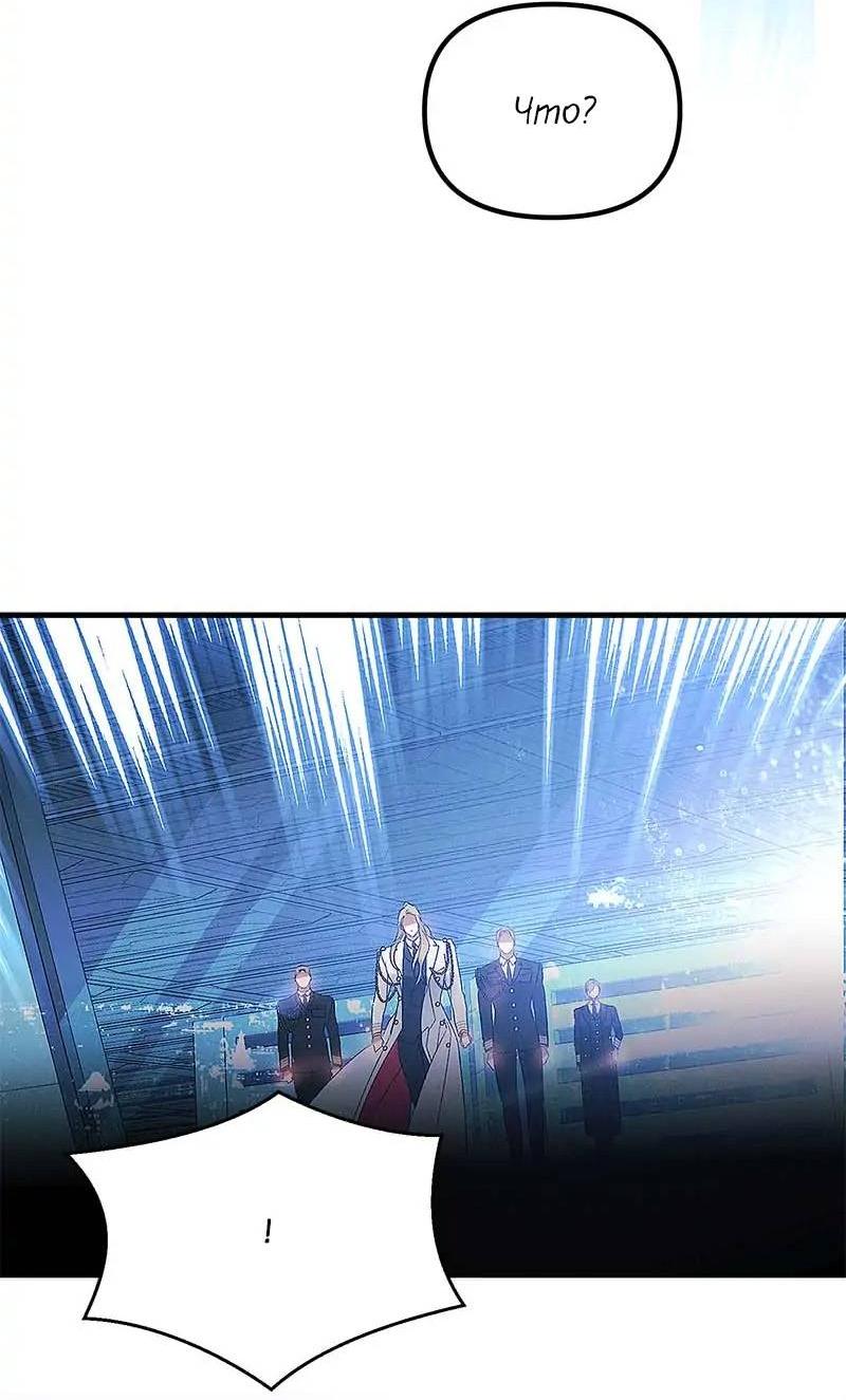 Манга Кодовое имя: Туман - Глава 69 Страница 12