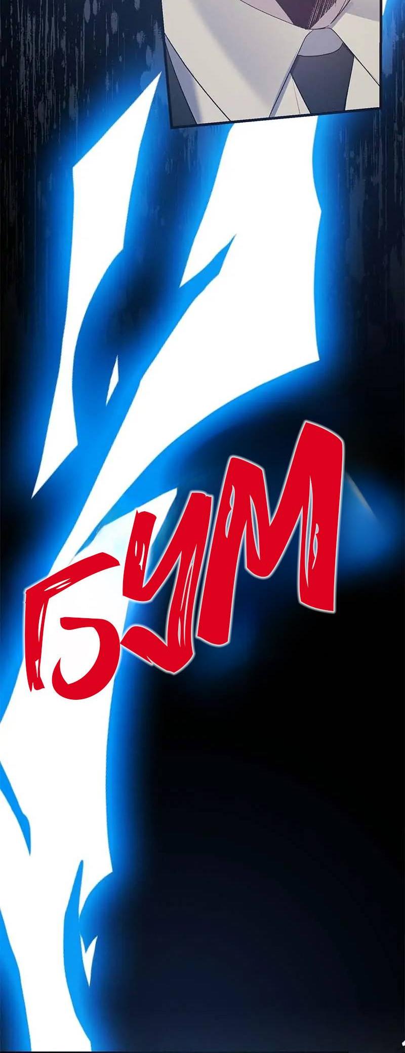 Манга Кодовое имя: Туман - Глава 68 Страница 31