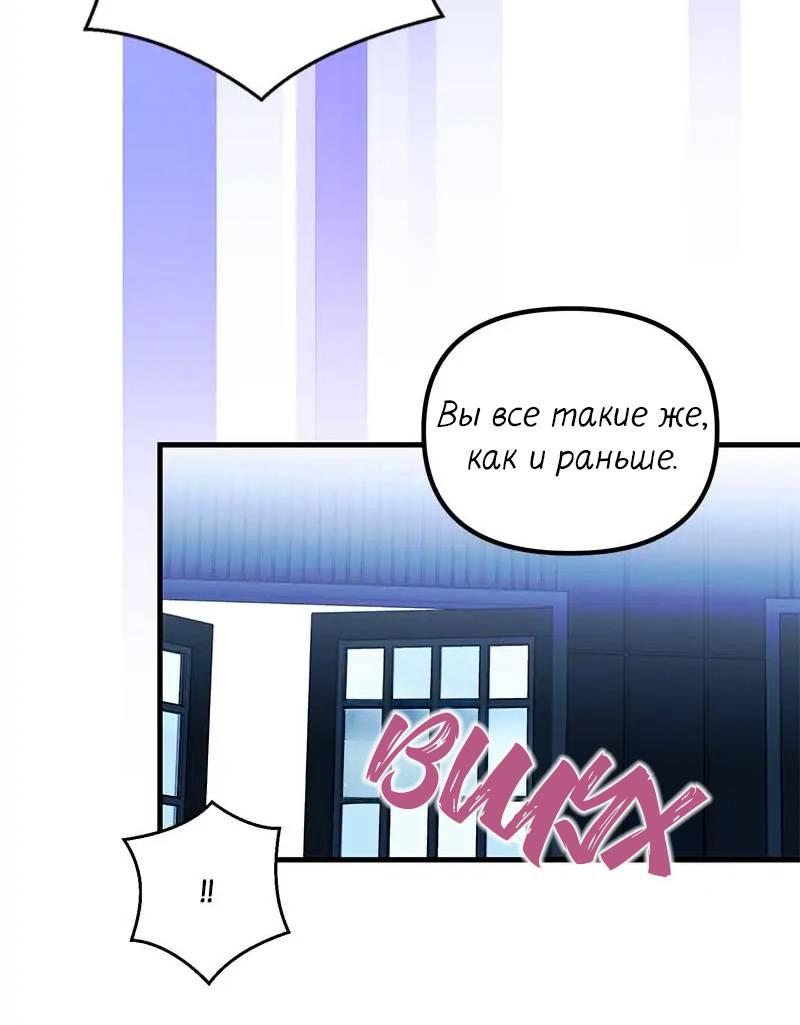 Манга Кодовое имя: Туман - Глава 68 Страница 18