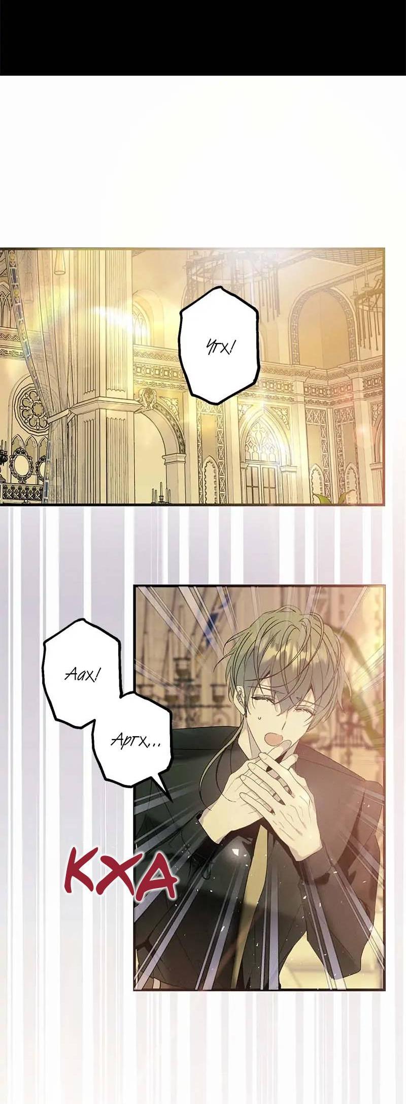 Манга Кодовое имя: Туман - Глава 68 Страница 46