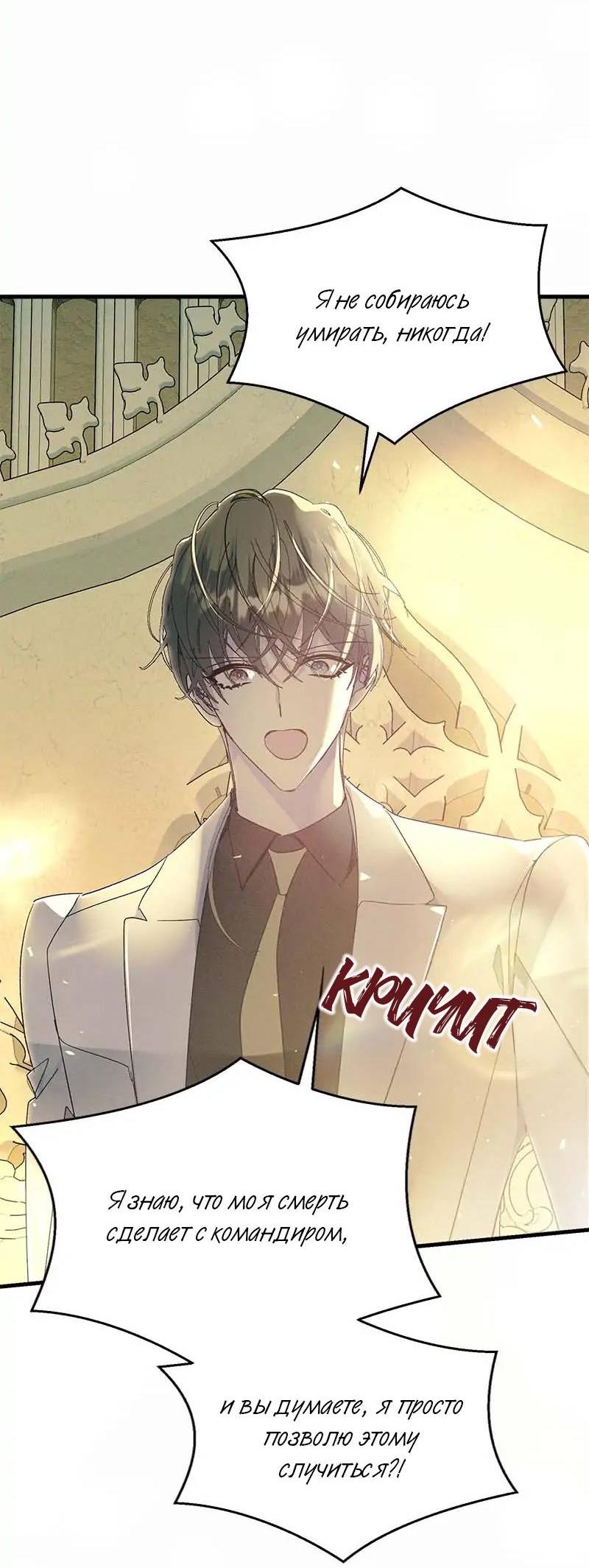 Манга Кодовое имя: Туман - Глава 67 Страница 17