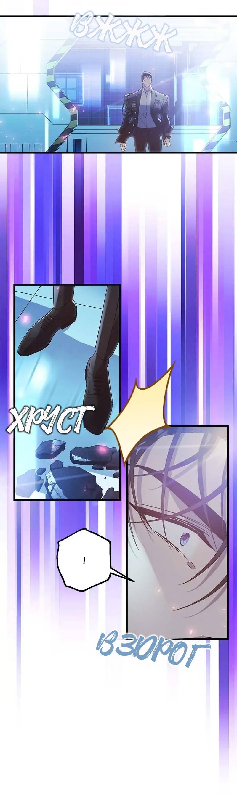 Манга Кодовое имя: Туман - Глава 67 Страница 47