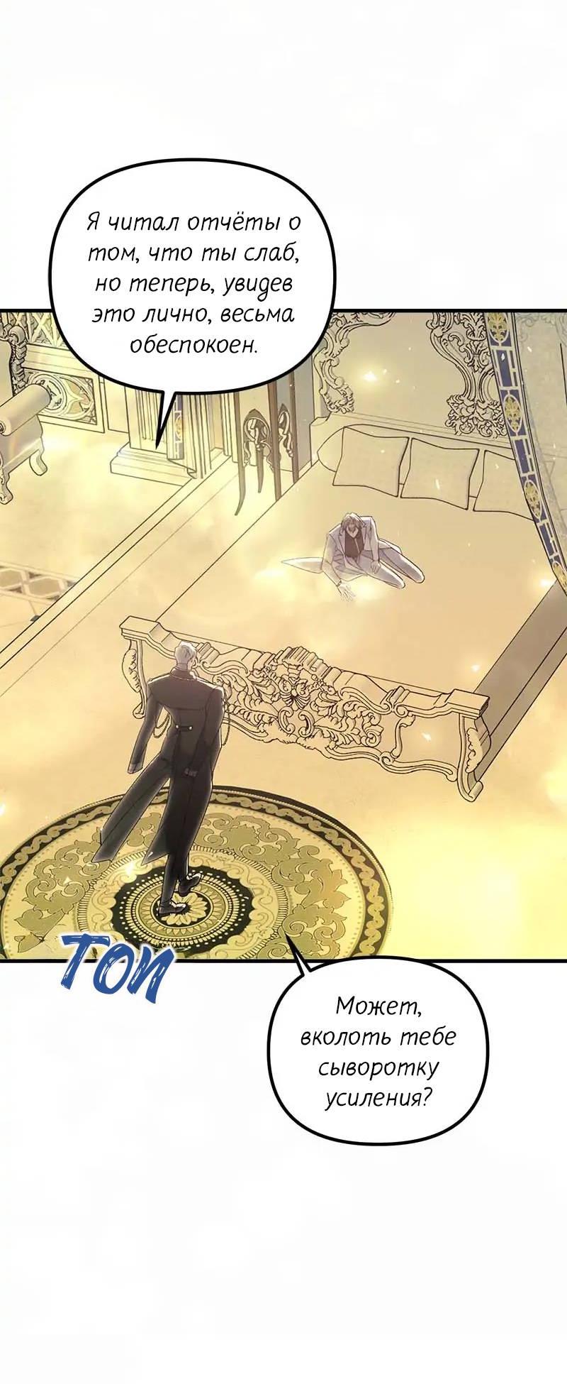 Манга Кодовое имя: Туман - Глава 67 Страница 8