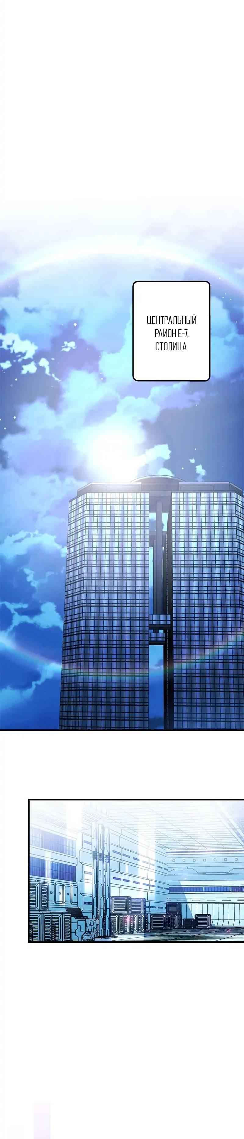 Манга Кодовое имя: Туман - Глава 67 Страница 46