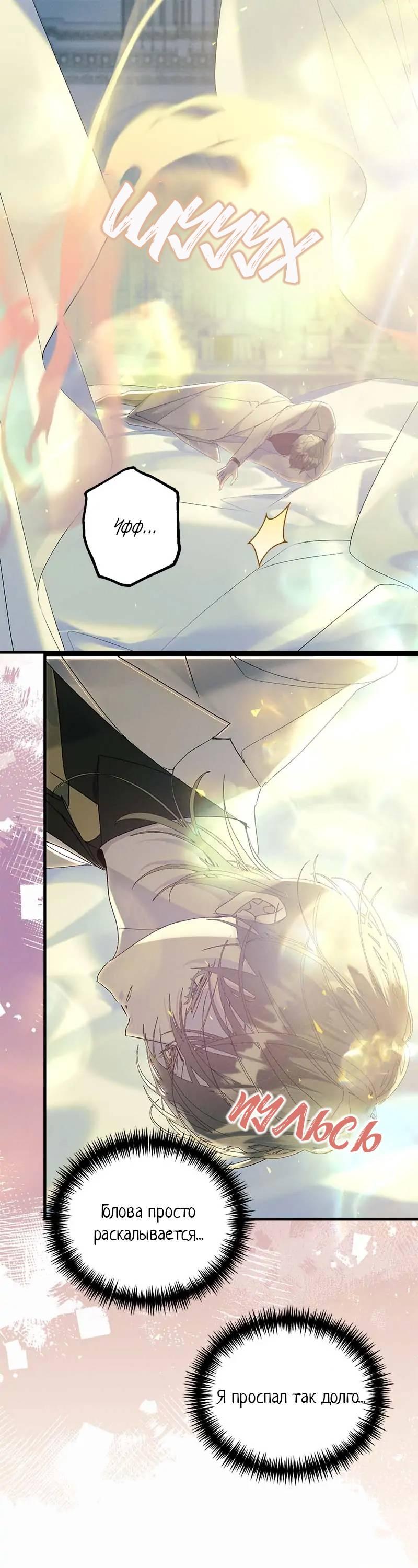 Манга Кодовое имя: Туман - Глава 67 Страница 1