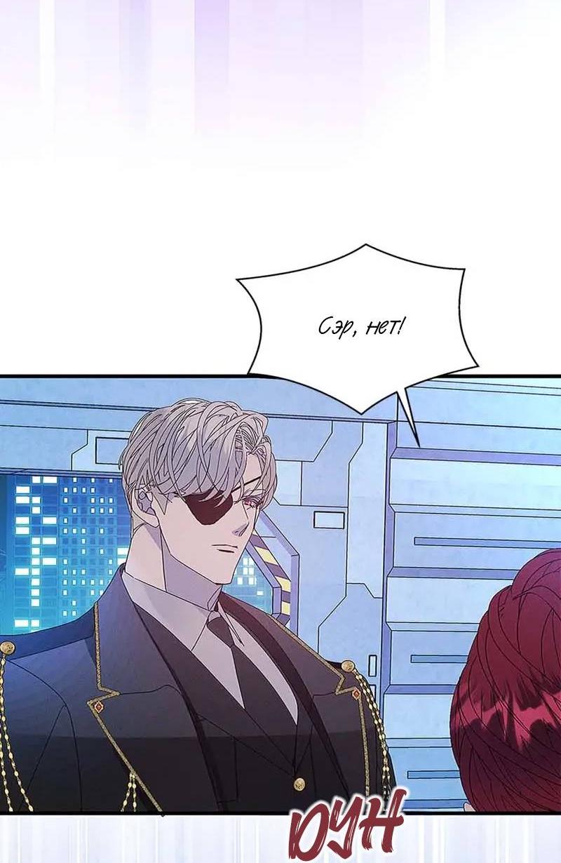 Манга Кодовое имя: Туман - Глава 66 Страница 37