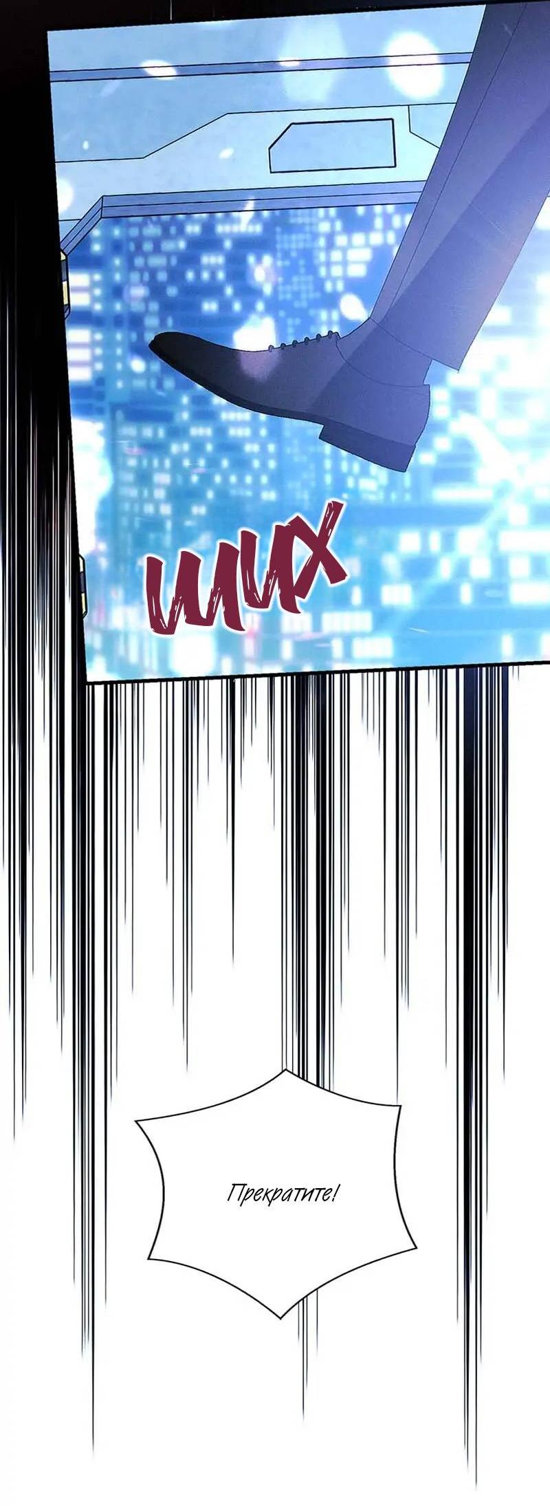 Манга Кодовое имя: Туман - Глава 66 Страница 43