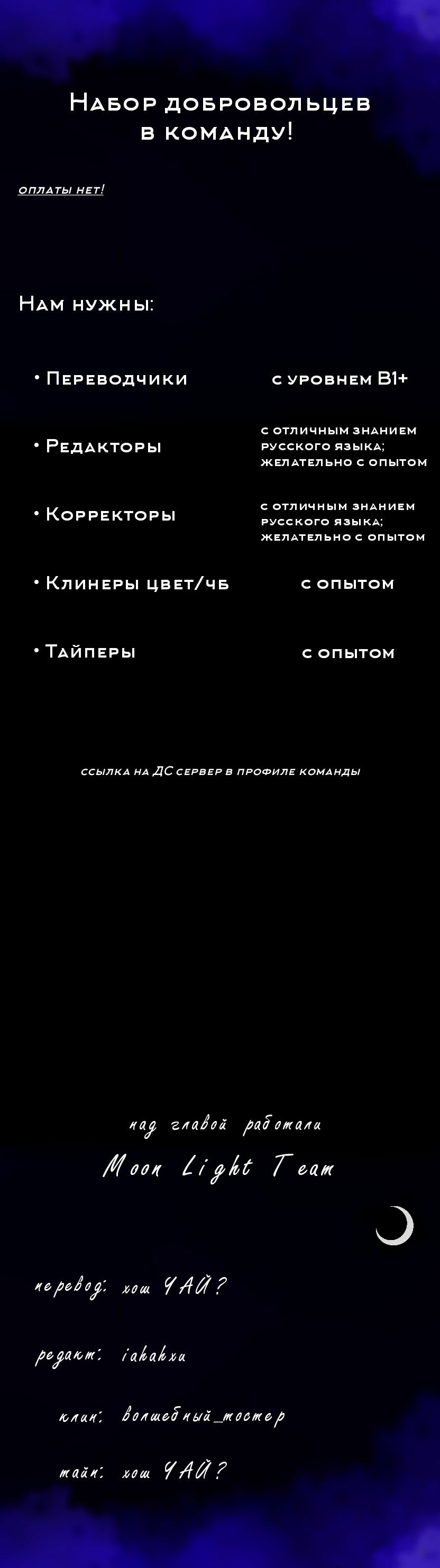 Манга Кодовое имя: Туман - Глава 8 Страница 45