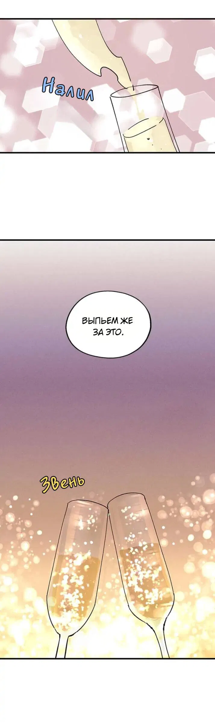 Манга Кодовое имя: Туман - Глава 7 Страница 38